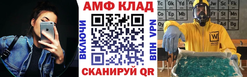 Amphetamine 97% Купить закладки Райчихинск
