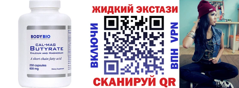 Бутират GHB  Купить закладки  Райчихинск 