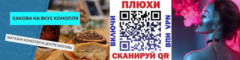 Печенье с ТГК марихуана  Купить где  Райчихинск 