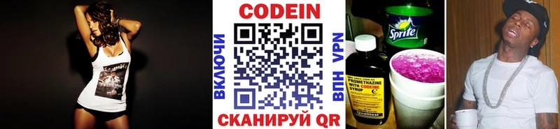 Купить где  Райчихинск  Codein Purple Drank 