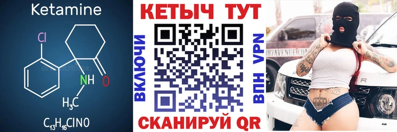 Купить закладки  Райчихинск  КЕТАМИН VHQ 