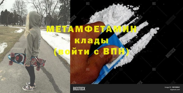 метамфетамин Гусь-Хрустальный