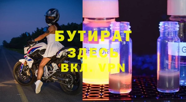меф Гусиноозёрск
