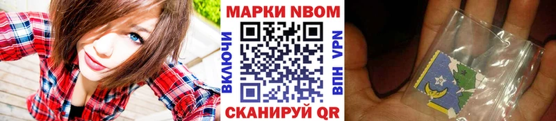 Марки N-bome 1,8мг  Купить  Райчихинск 